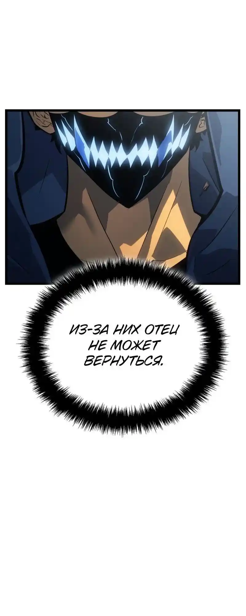 Read Поднятие уровня в одиночку Рагнарёк Манга (The Solo Leveling Ragnarok) Manga Online