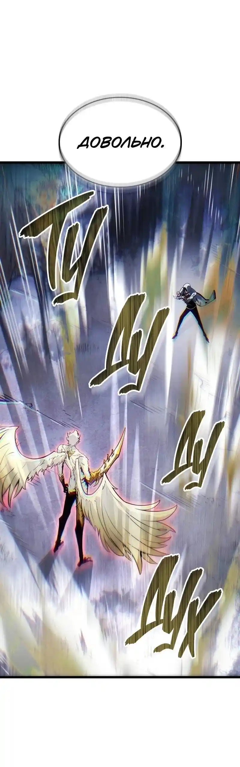 Read Поднятие уровня в одиночку Рагнарёк Манга (The Solo Leveling Ragnarok) Manga Online