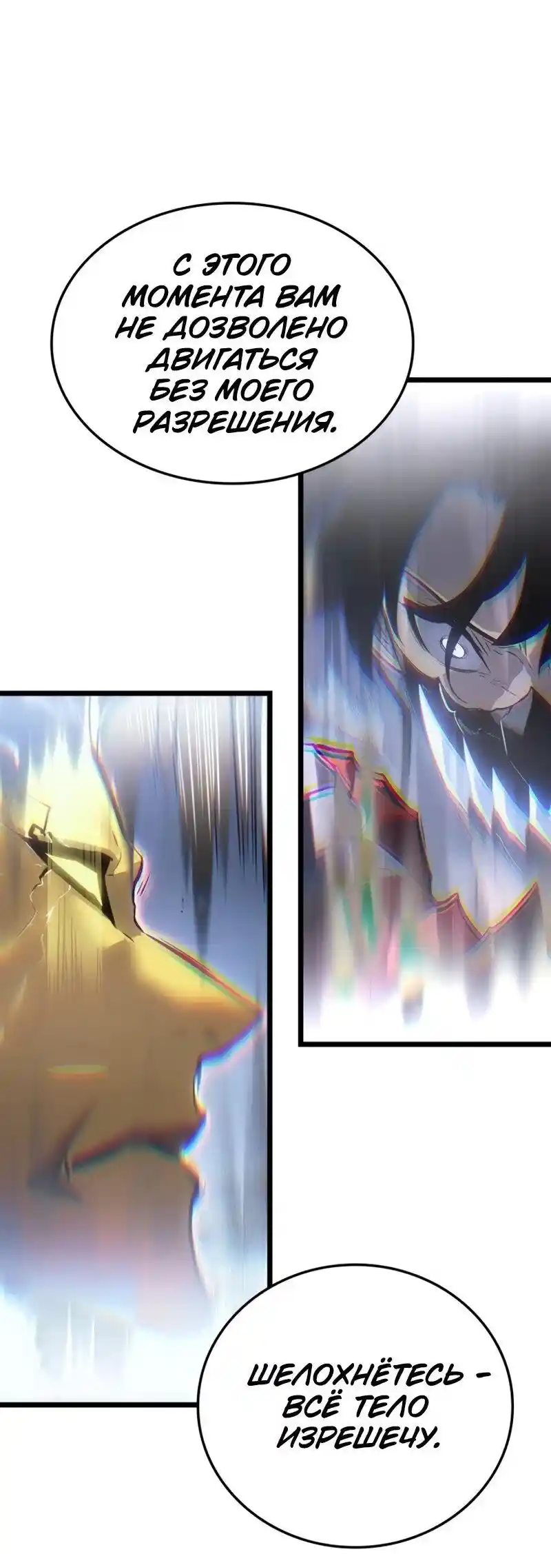 Read Поднятие уровня в одиночку Рагнарёк Манга (The Solo Leveling Ragnarok) Manga Online