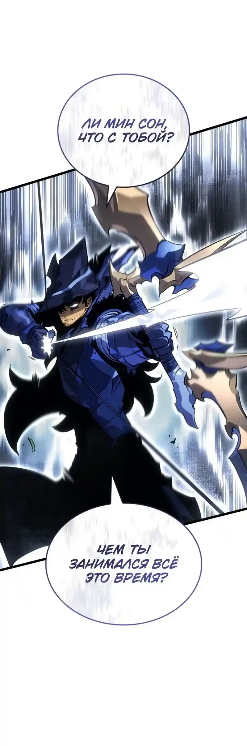 Read Поднятие уровня в одиночку Рагнарёк Манга (The Solo Leveling Ragnarok) Manga Online