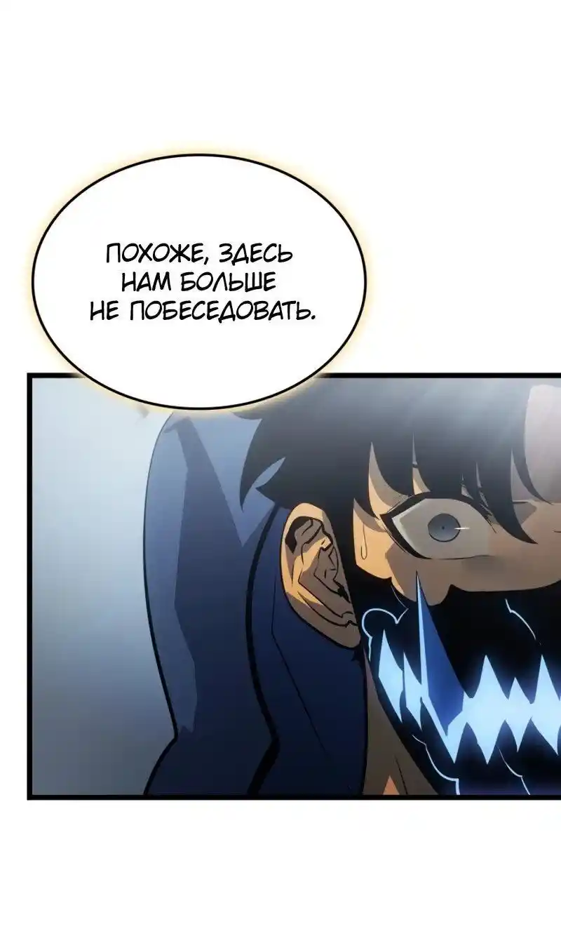 Read Поднятие уровня в одиночку Рагнарёк Манга (The Solo Leveling Ragnarok) Manga Online