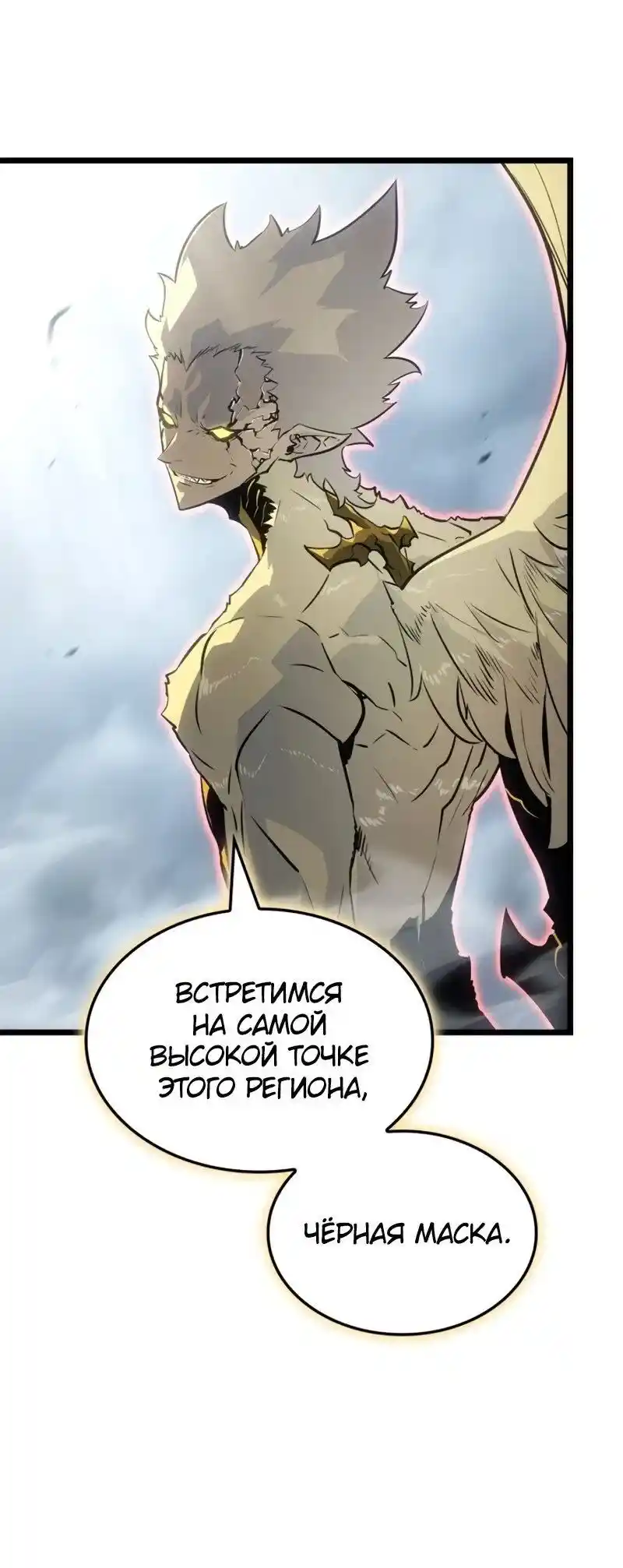 Read Поднятие уровня в одиночку Рагнарёк Манга (The Solo Leveling Ragnarok) Manga Online