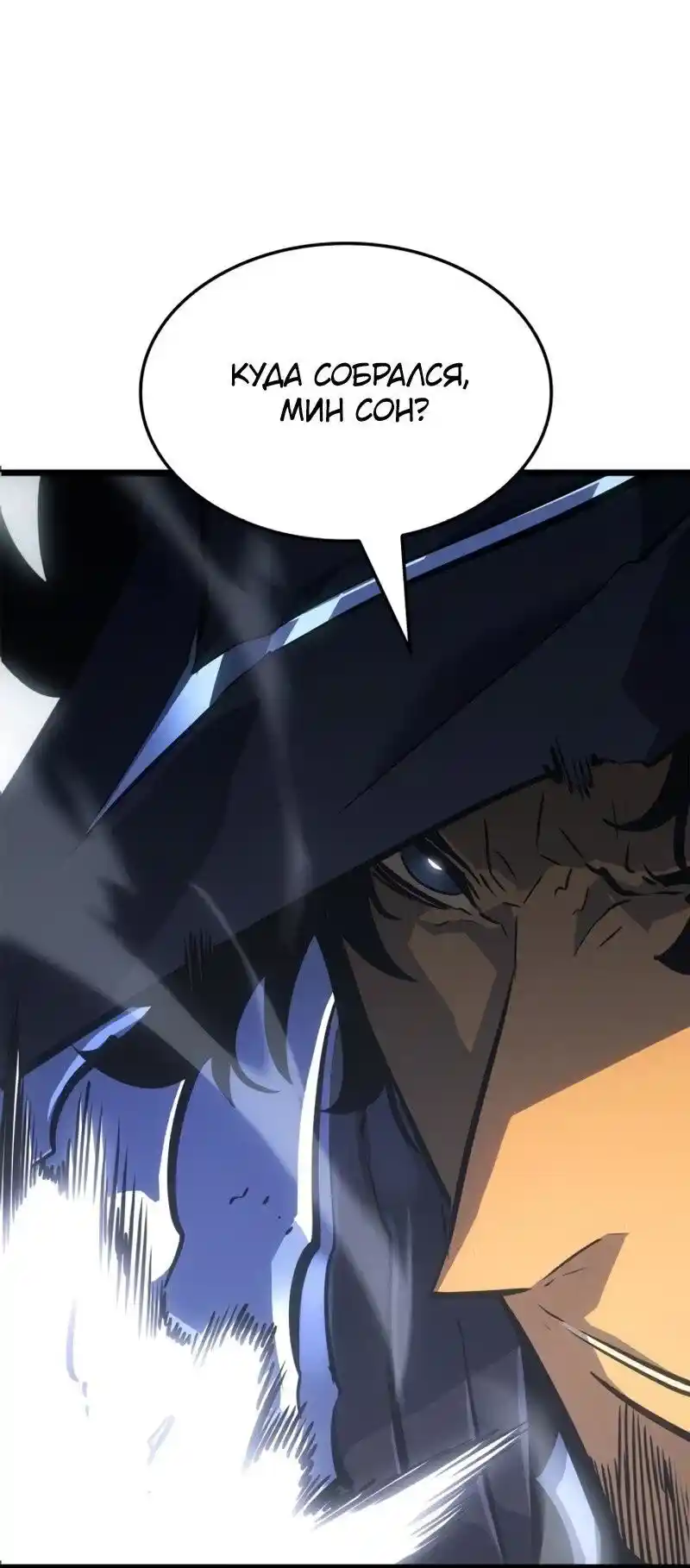 Read Поднятие уровня в одиночку Рагнарёк Манга (The Solo Leveling Ragnarok) Manga Online