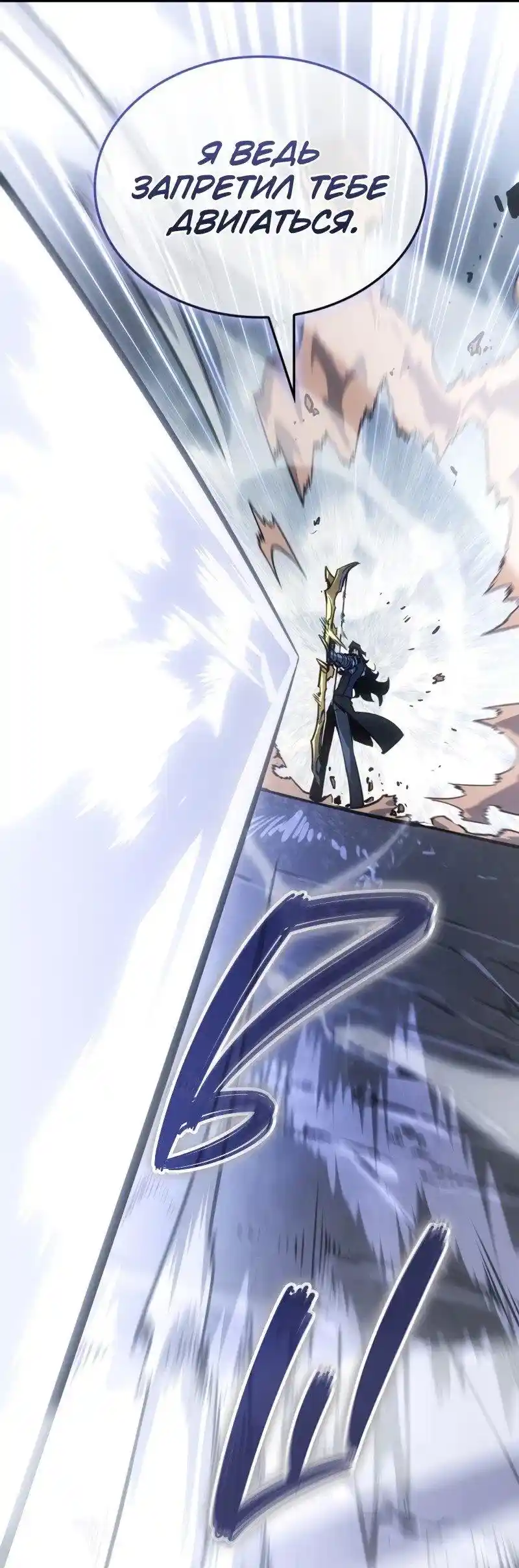 Read Поднятие уровня в одиночку Рагнарёк Манга (The Solo Leveling Ragnarok) Manga Online