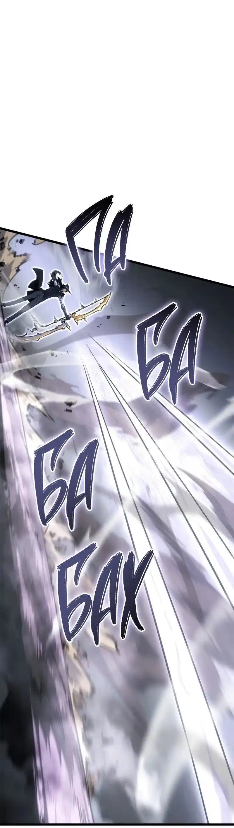 Read Поднятие уровня в одиночку Рагнарёк Манга (The Solo Leveling Ragnarok) Manga Online