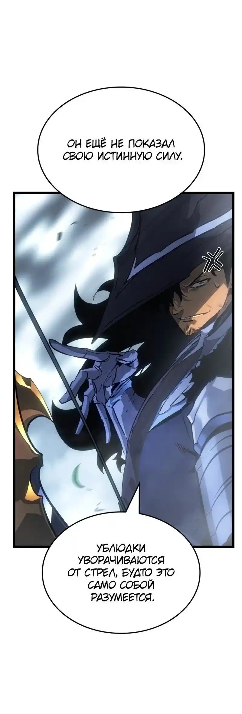 Read Поднятие уровня в одиночку Рагнарёк Манга (The Solo Leveling Ragnarok) Manga Online