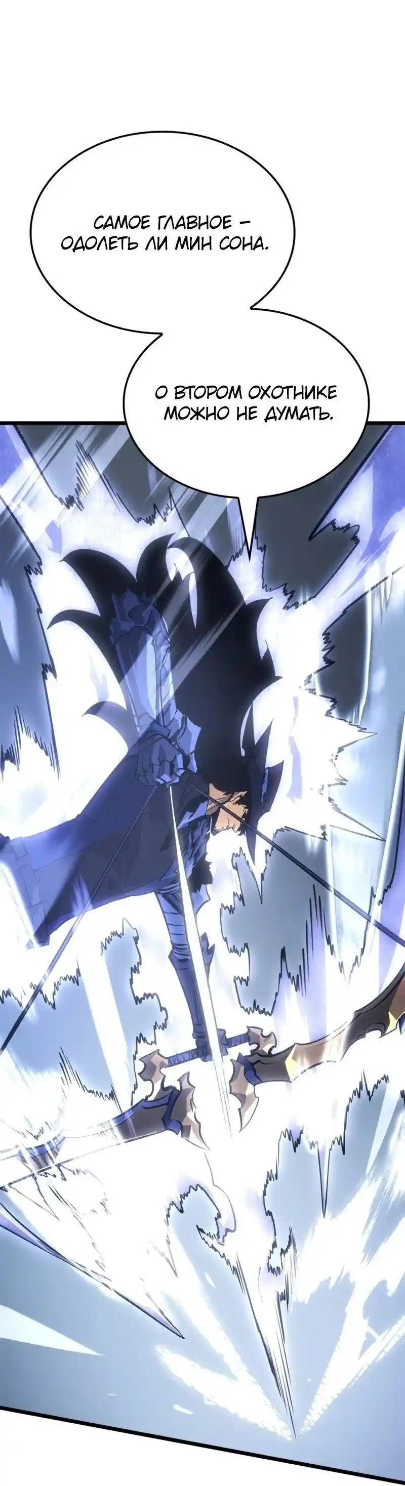 Read Поднятие уровня в одиночку Рагнарёк Манга (The Solo Leveling Ragnarok) Manga Online