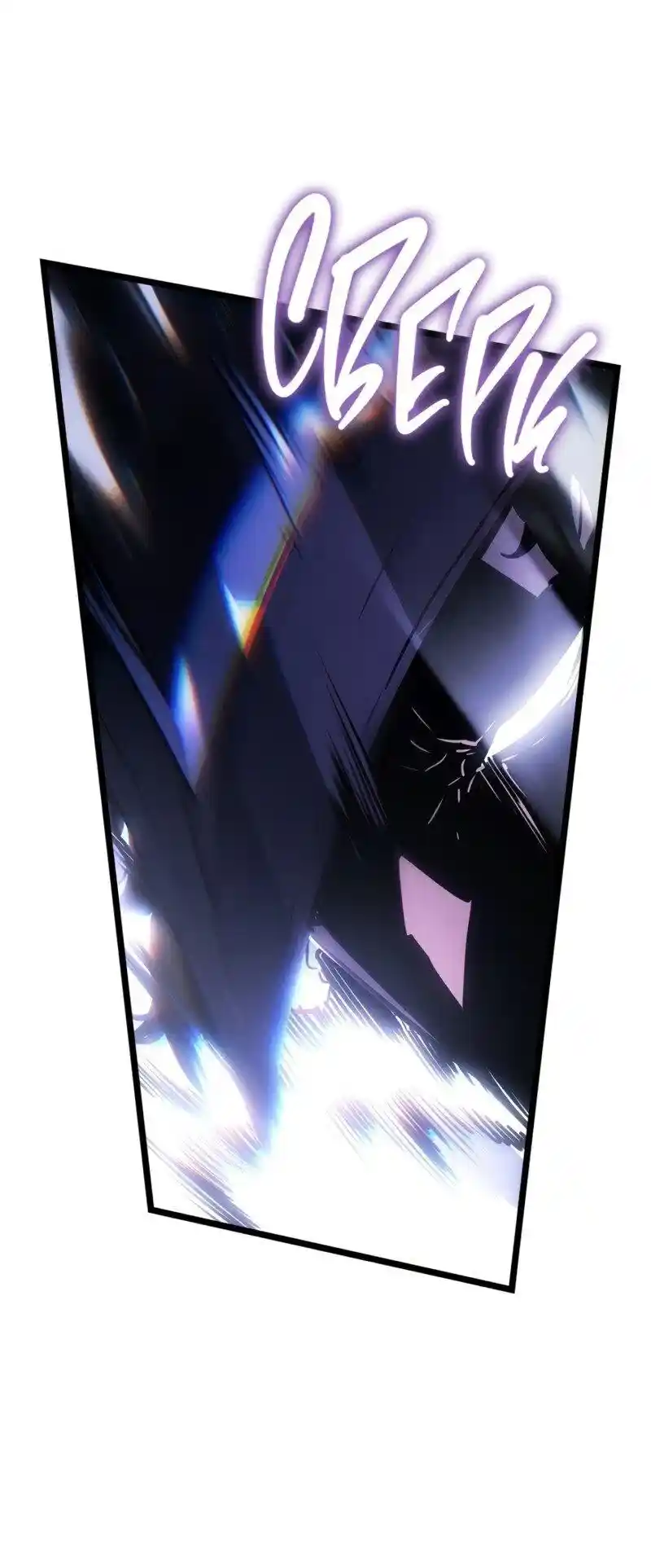 Read Поднятие уровня в одиночку Рагнарёк Манга (The Solo Leveling Ragnarok) Manga Online