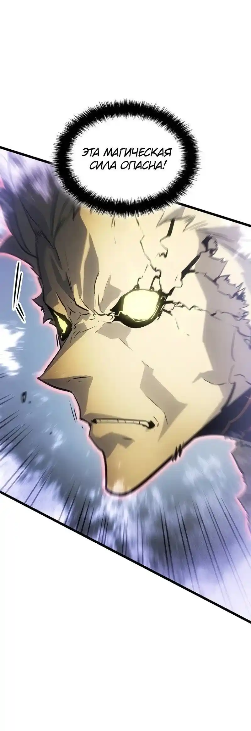 Read Поднятие уровня в одиночку Рагнарёк Манга (The Solo Leveling Ragnarok) Manga Online