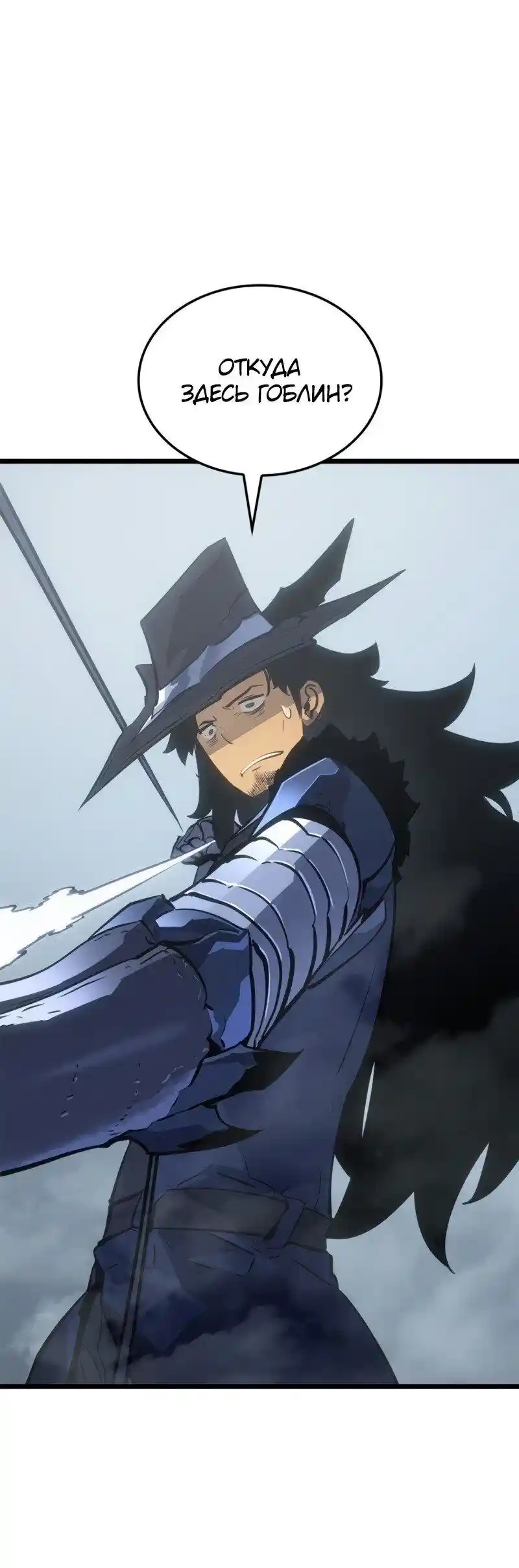 Read Поднятие уровня в одиночку Рагнарёк Манга (The Solo Leveling Ragnarok) Manga Online