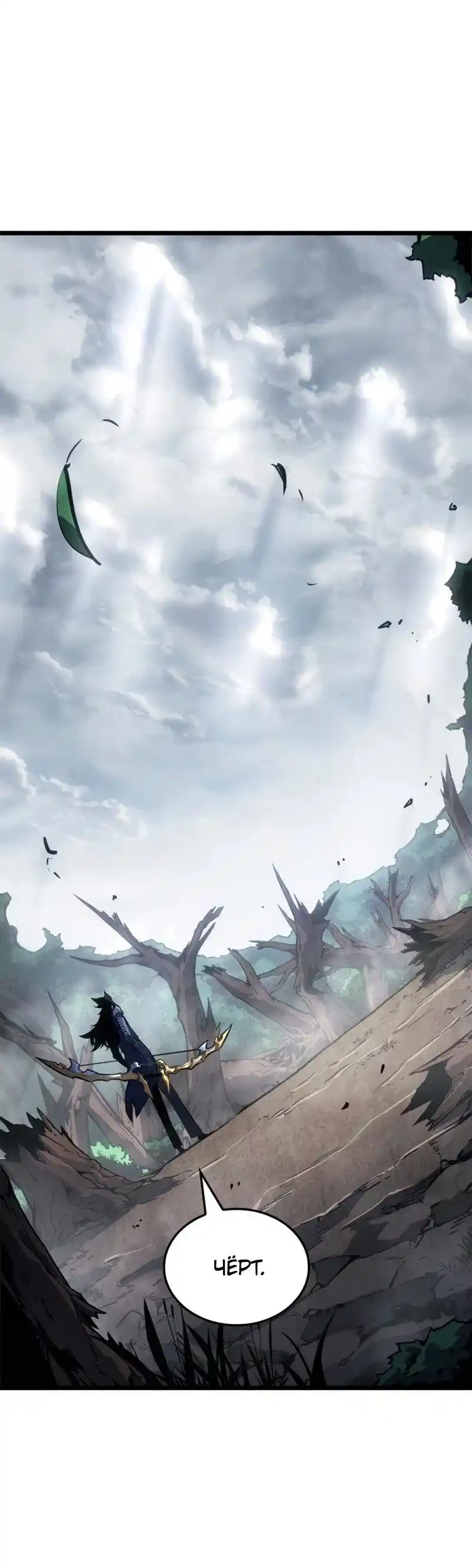 Read Поднятие уровня в одиночку Рагнарёк Манга (The Solo Leveling Ragnarok) Manga Online