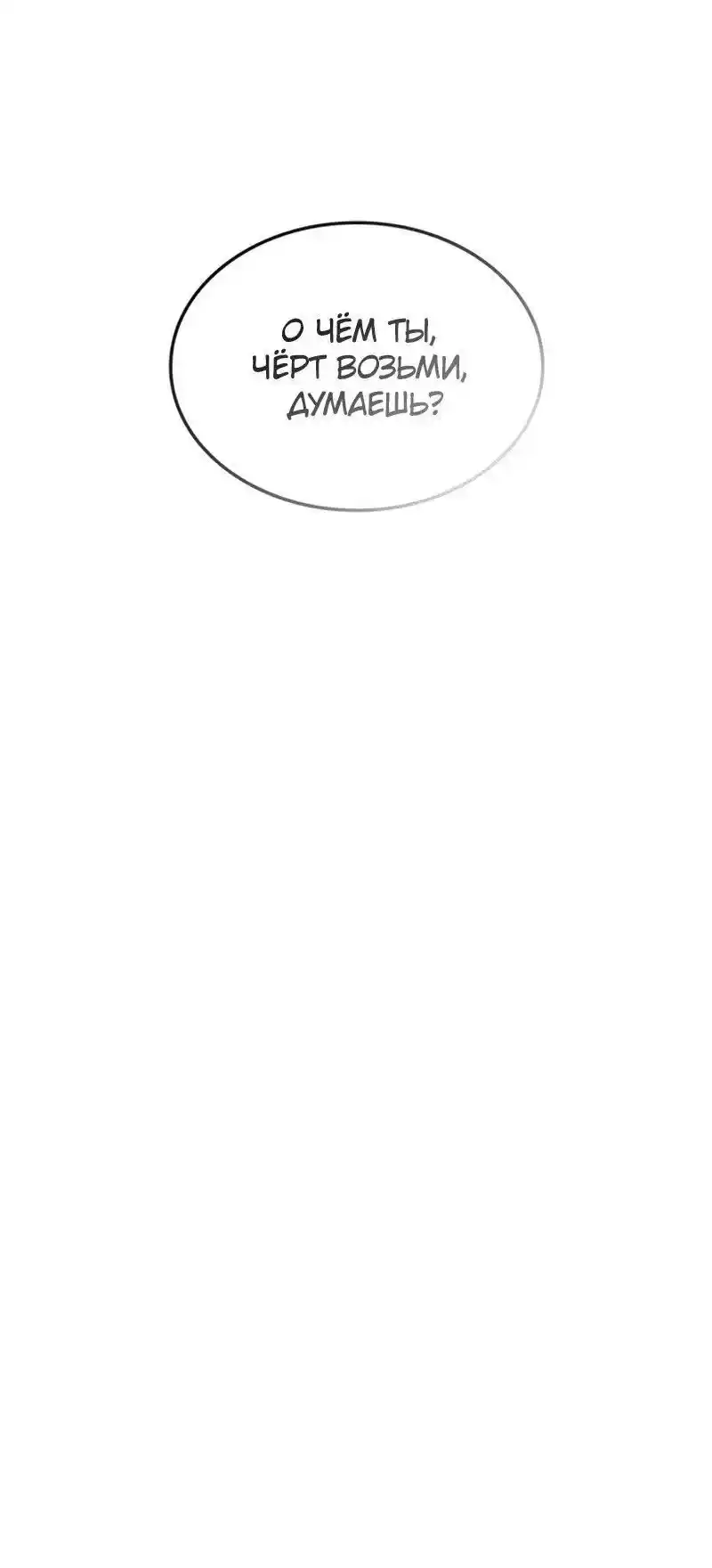 Read Поднятие уровня в одиночку Рагнарёк Манга (The Solo Leveling Ragnarok) Manga Online