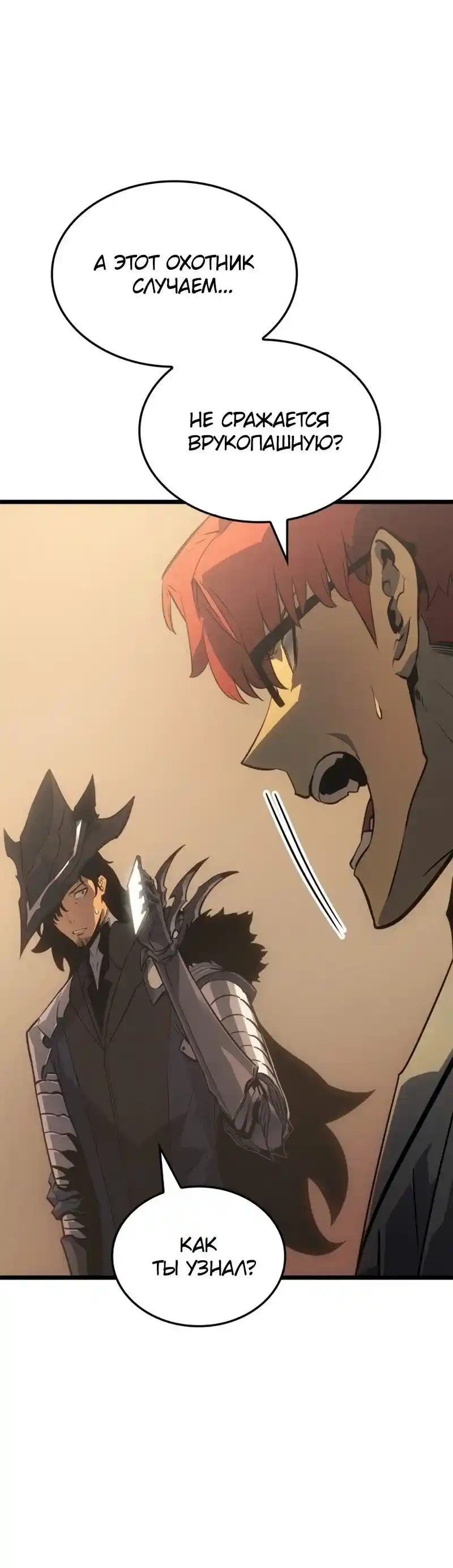 Read Поднятие уровня в одиночку Рагнарёк Манга (The Solo Leveling Ragnarok) Manga Online