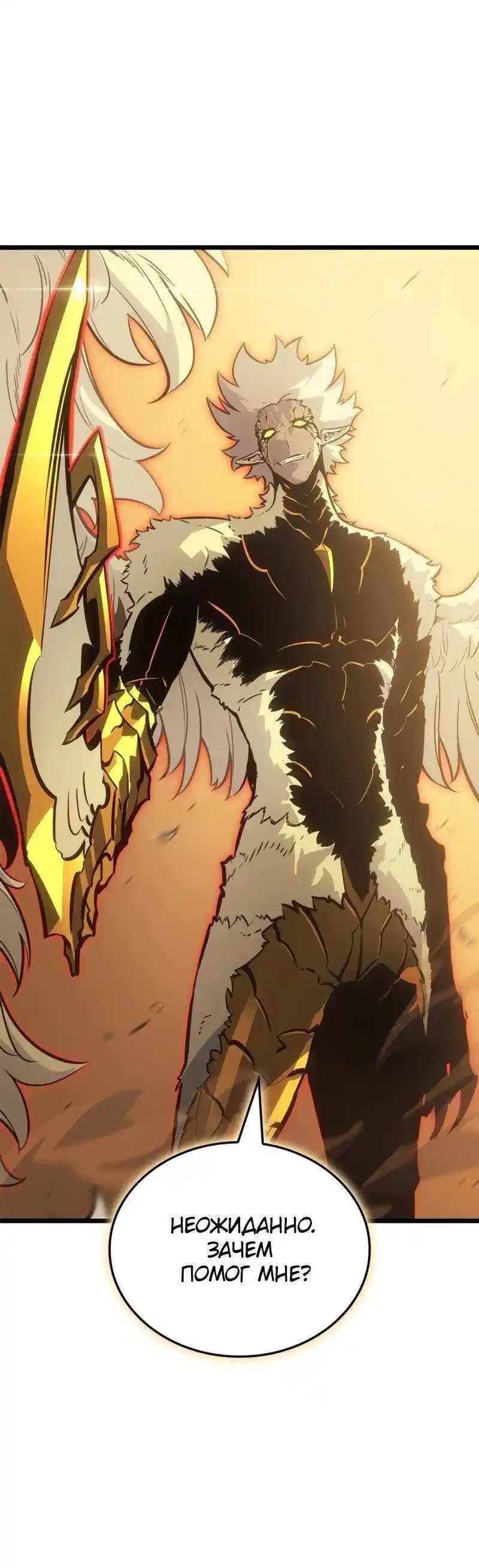 Read Поднятие уровня в одиночку Рагнарёк Манга (The Solo Leveling Ragnarok) Manga Online