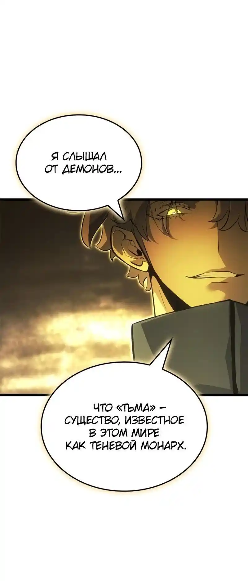 Read Поднятие уровня в одиночку Рагнарёк Манга (The Solo Leveling Ragnarok) Manga Online