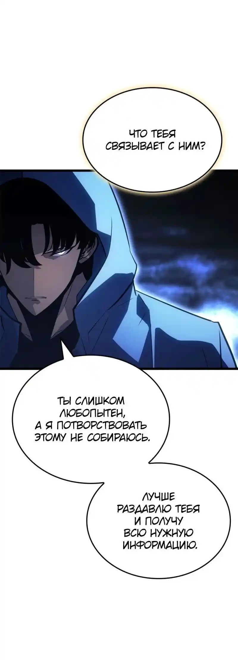 Read Поднятие уровня в одиночку Рагнарёк Манга (The Solo Leveling Ragnarok) Manga Online