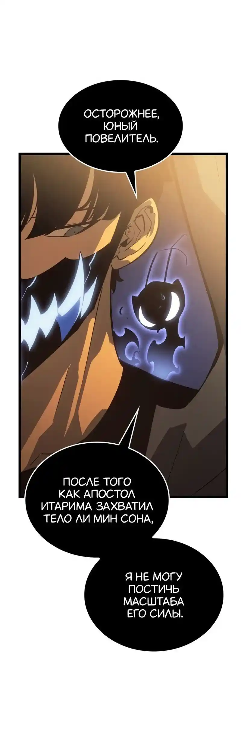 Read Поднятие уровня в одиночку Рагнарёк Манга (The Solo Leveling Ragnarok) Manga Online