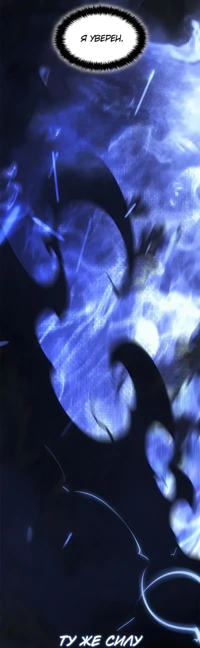 Read Поднятие уровня в одиночку Рагнарёк Манга (The Solo Leveling Ragnarok) Manga Online