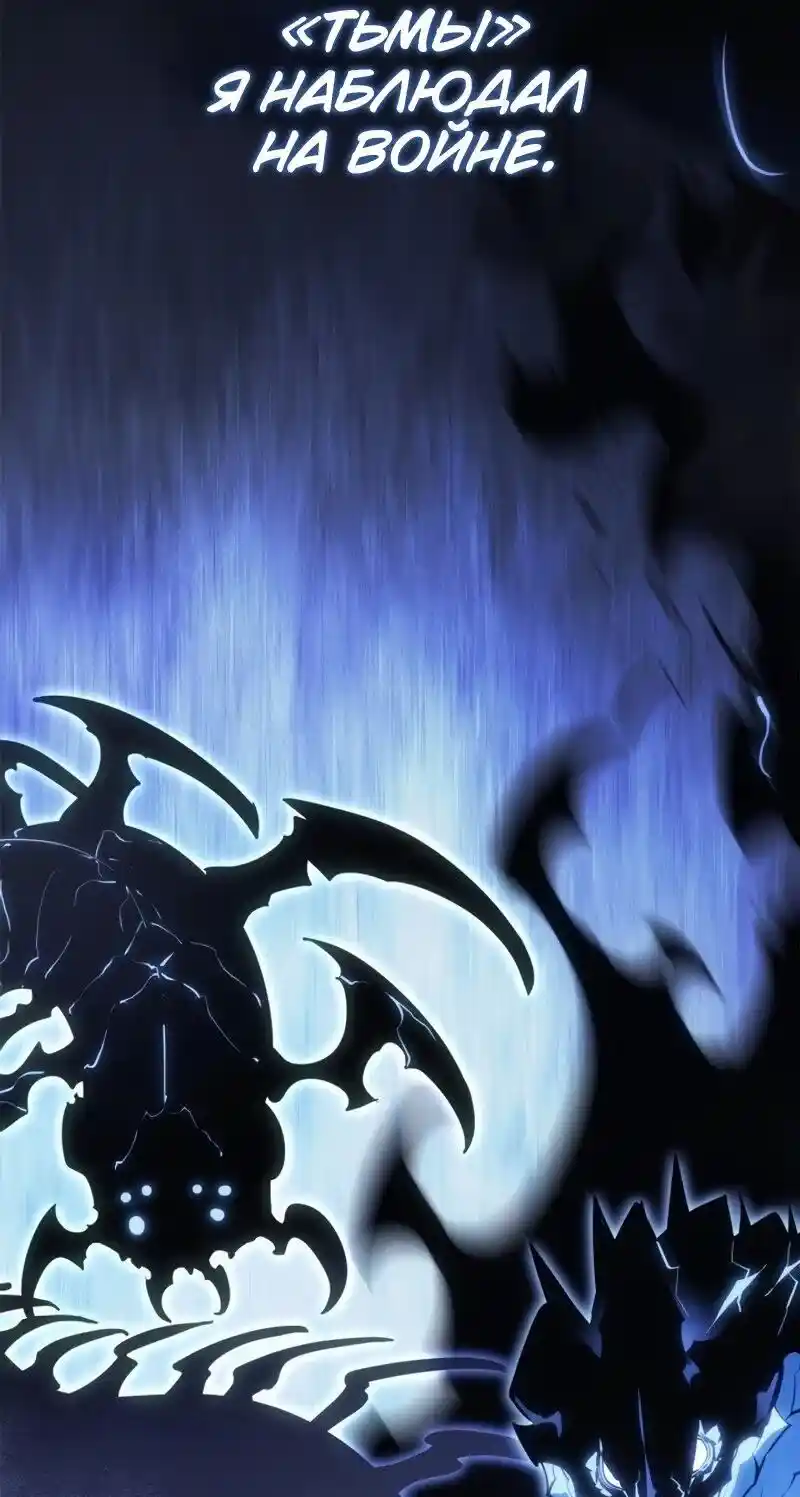 Read Поднятие уровня в одиночку Рагнарёк Манга (The Solo Leveling Ragnarok) Manga Online