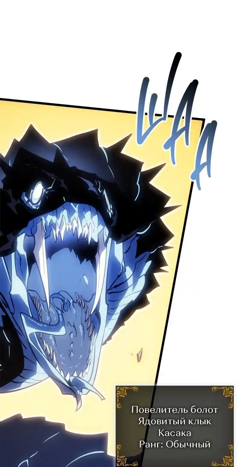 Read Поднятие уровня в одиночку Рагнарёк Манга (The Solo Leveling Ragnarok) Manga Online