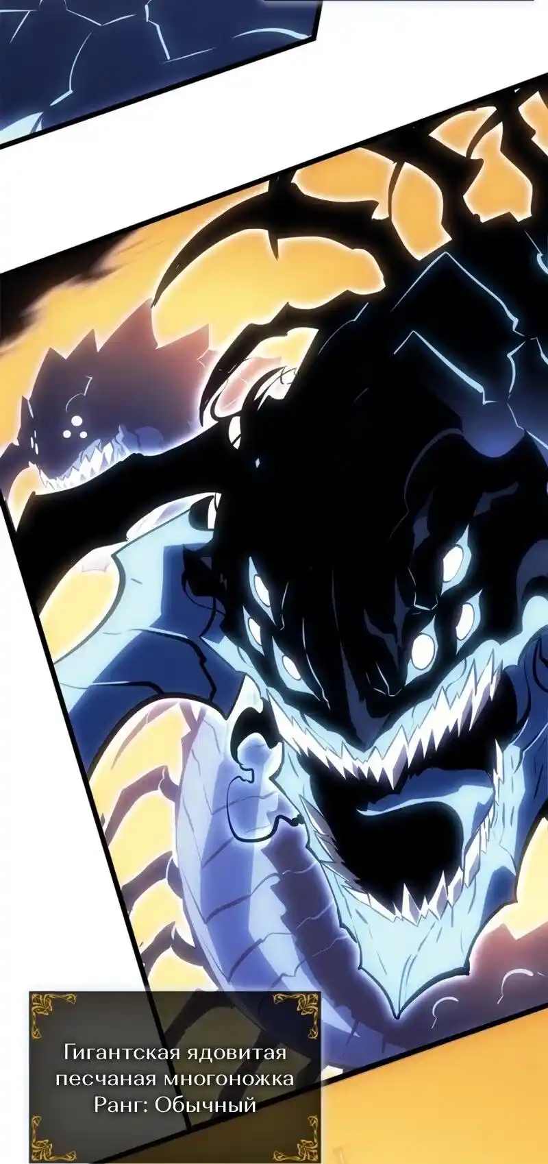 Read Поднятие уровня в одиночку Рагнарёк Манга (The Solo Leveling Ragnarok) Manga Online