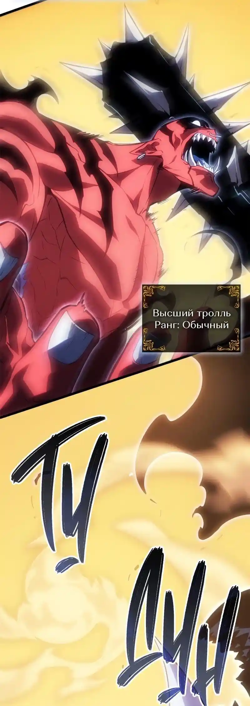 Read Поднятие уровня в одиночку Рагнарёк Манга (The Solo Leveling Ragnarok) Manga Online