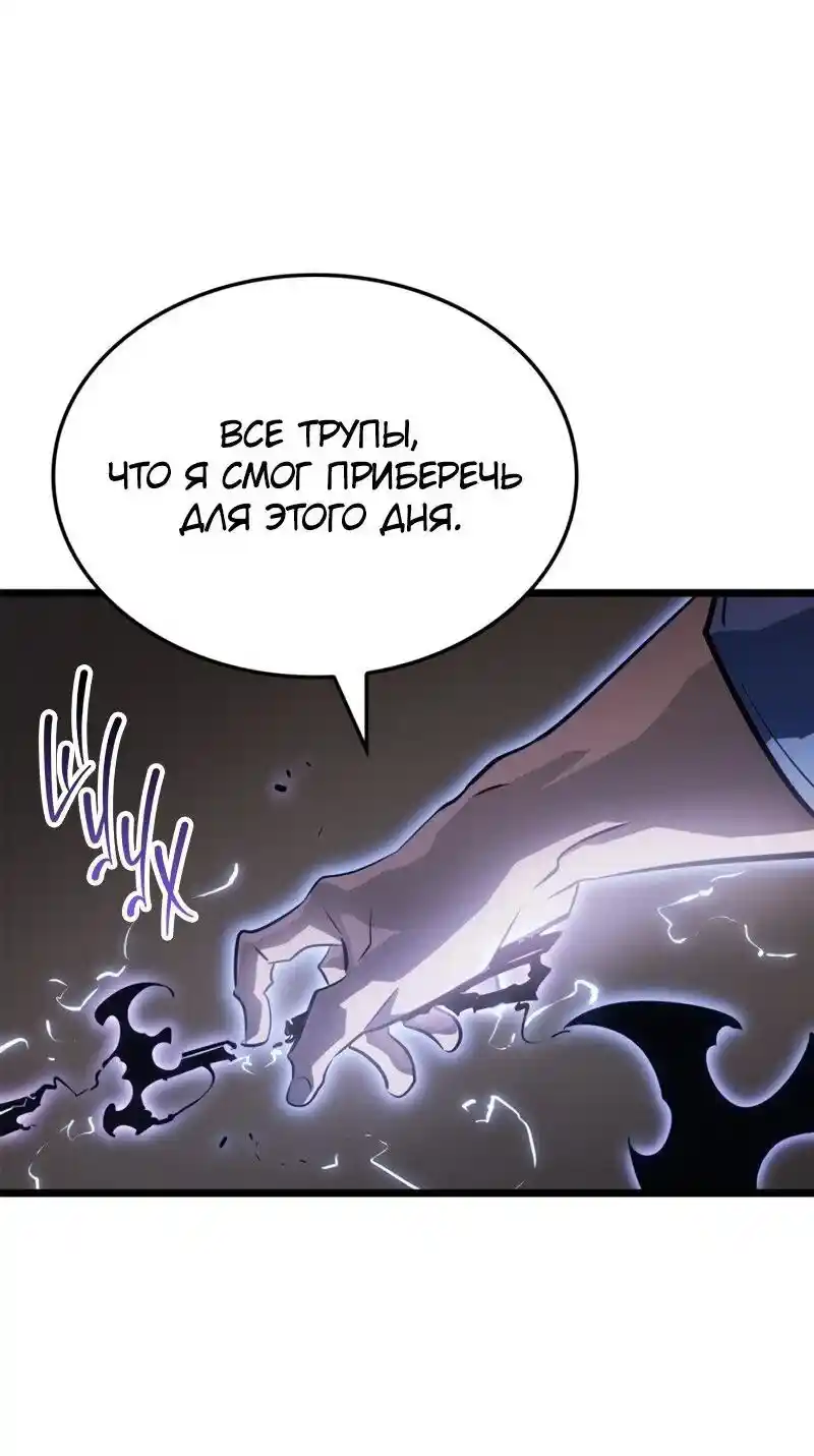 Read Поднятие уровня в одиночку Рагнарёк Манга (The Solo Leveling Ragnarok) Manga Online