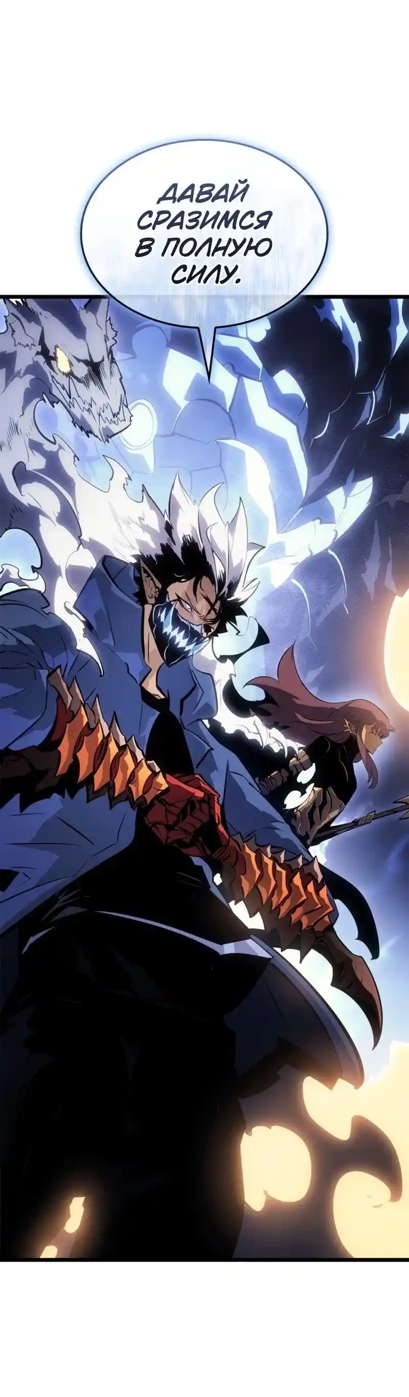 Read Поднятие уровня в одиночку Рагнарёк Манга (The Solo Leveling Ragnarok) Manga Online