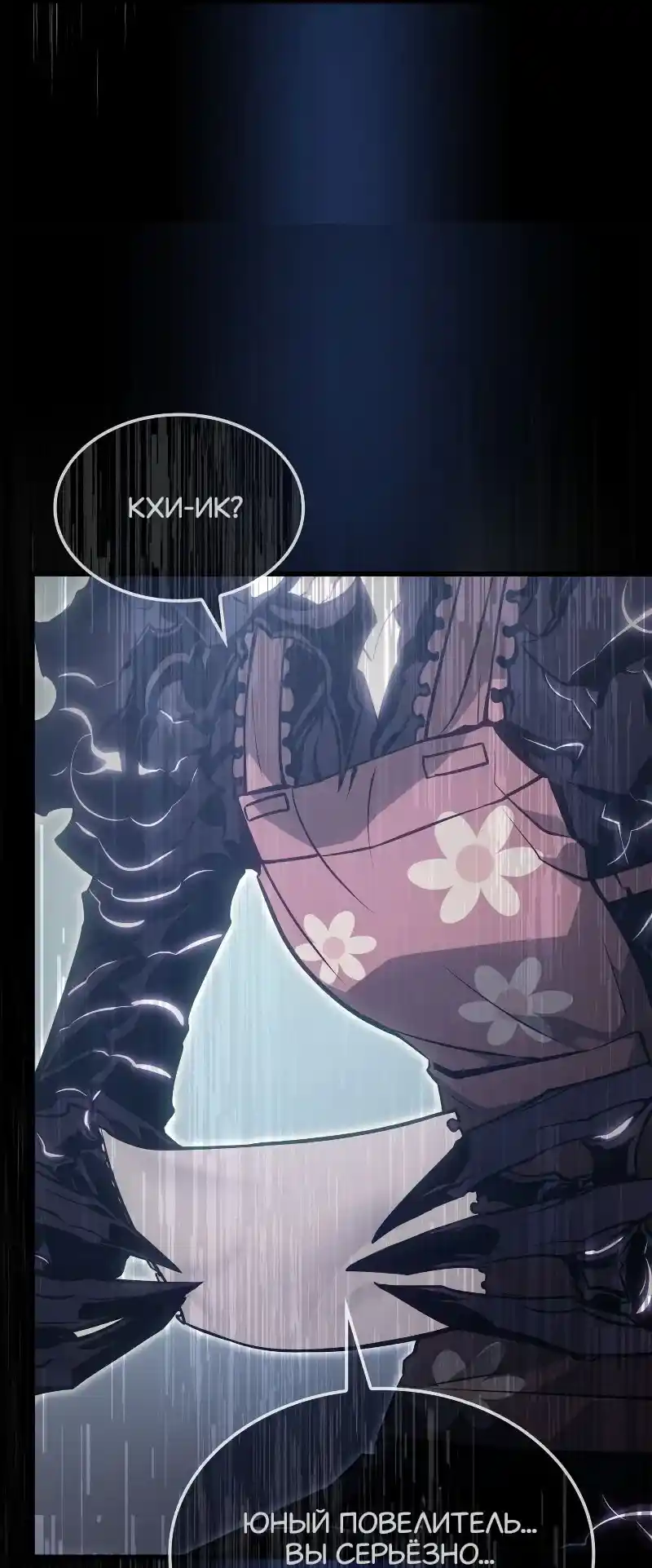Read Поднятие уровня в одиночку Рагнарёк Манга (The Solo Leveling Ragnarok) Manga Online