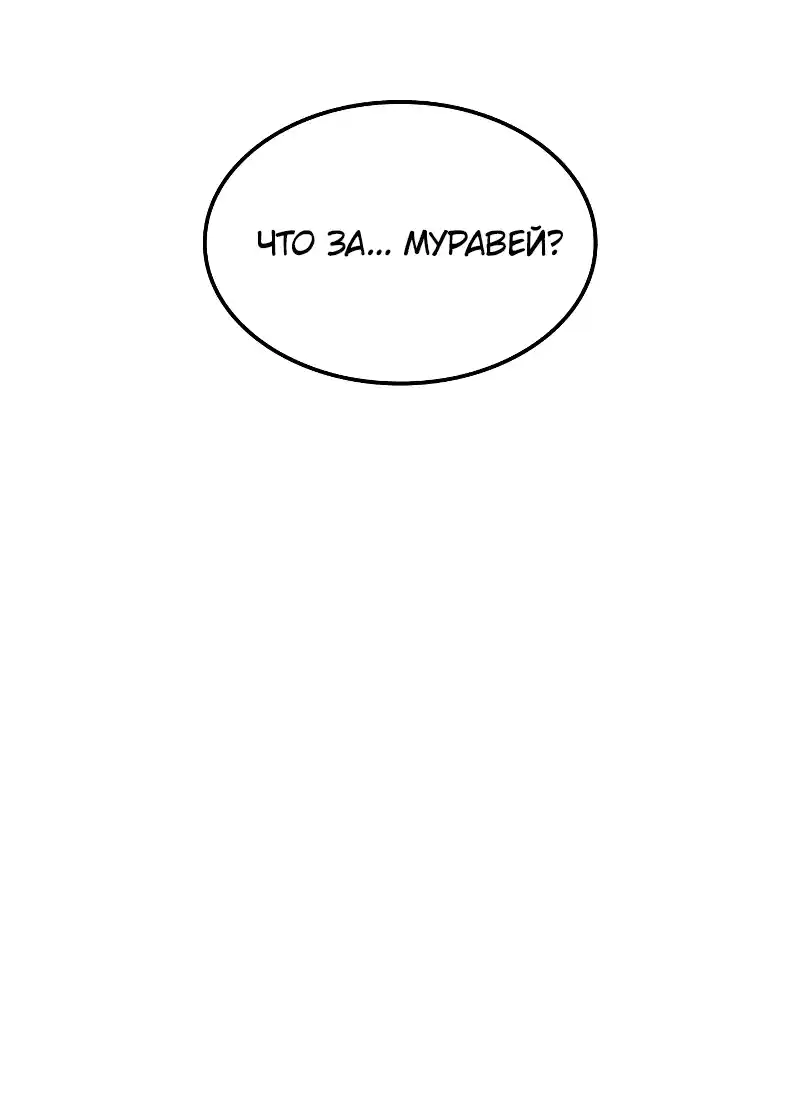 Read Поднятие уровня в одиночку Рагнарёк Манга (The Solo Leveling Ragnarok) Manga Online