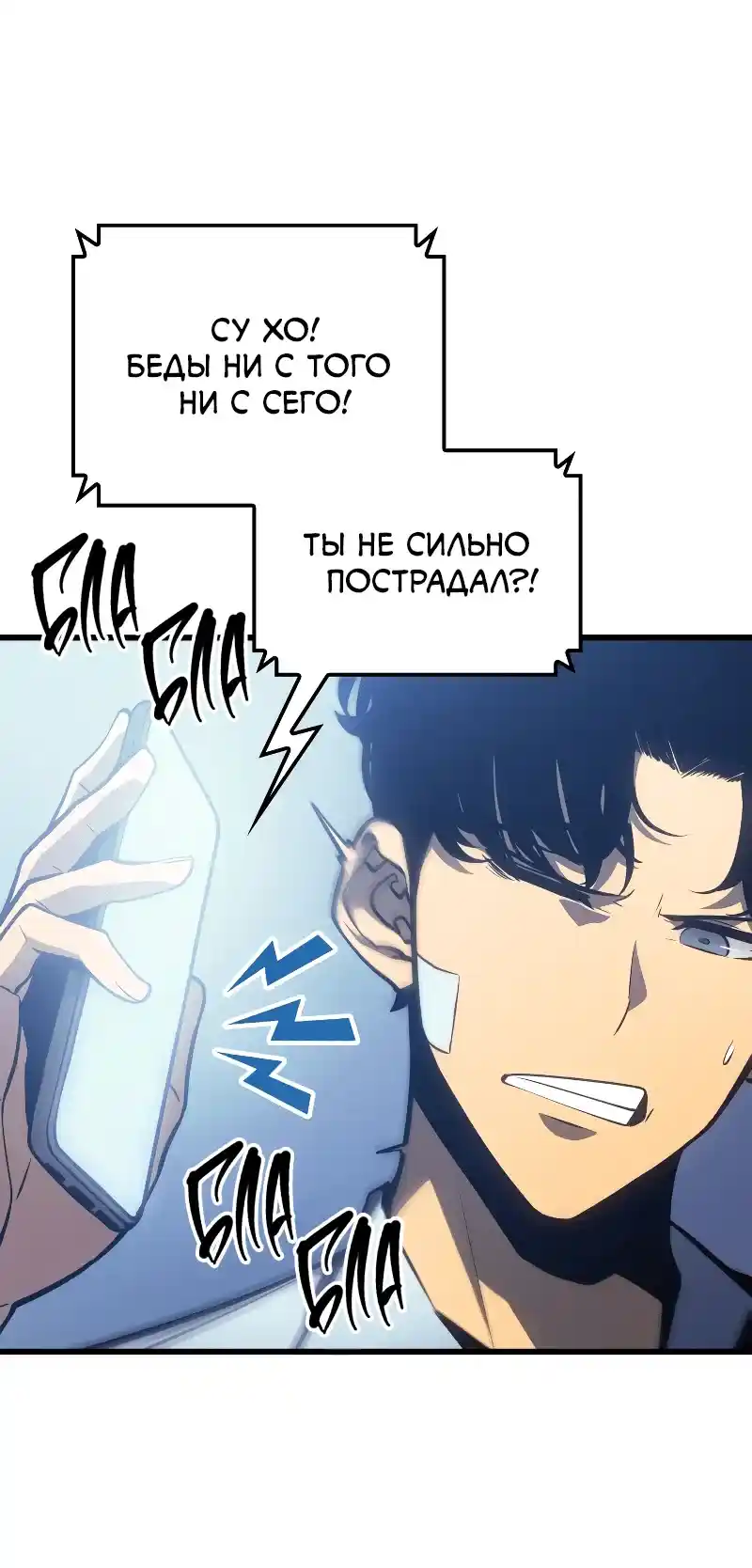 Read Поднятие уровня в одиночку Рагнарёк Манга (The Solo Leveling Ragnarok) Manga Online