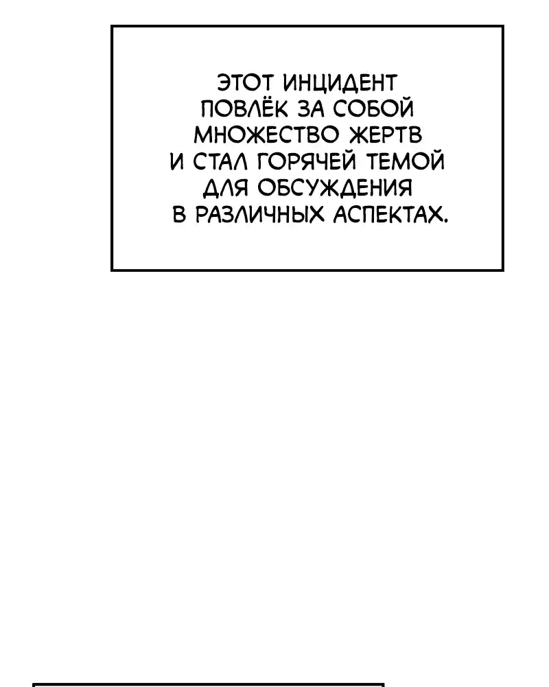 Read Поднятие уровня в одиночку Рагнарёк Манга (The Solo Leveling Ragnarok) Manga Online