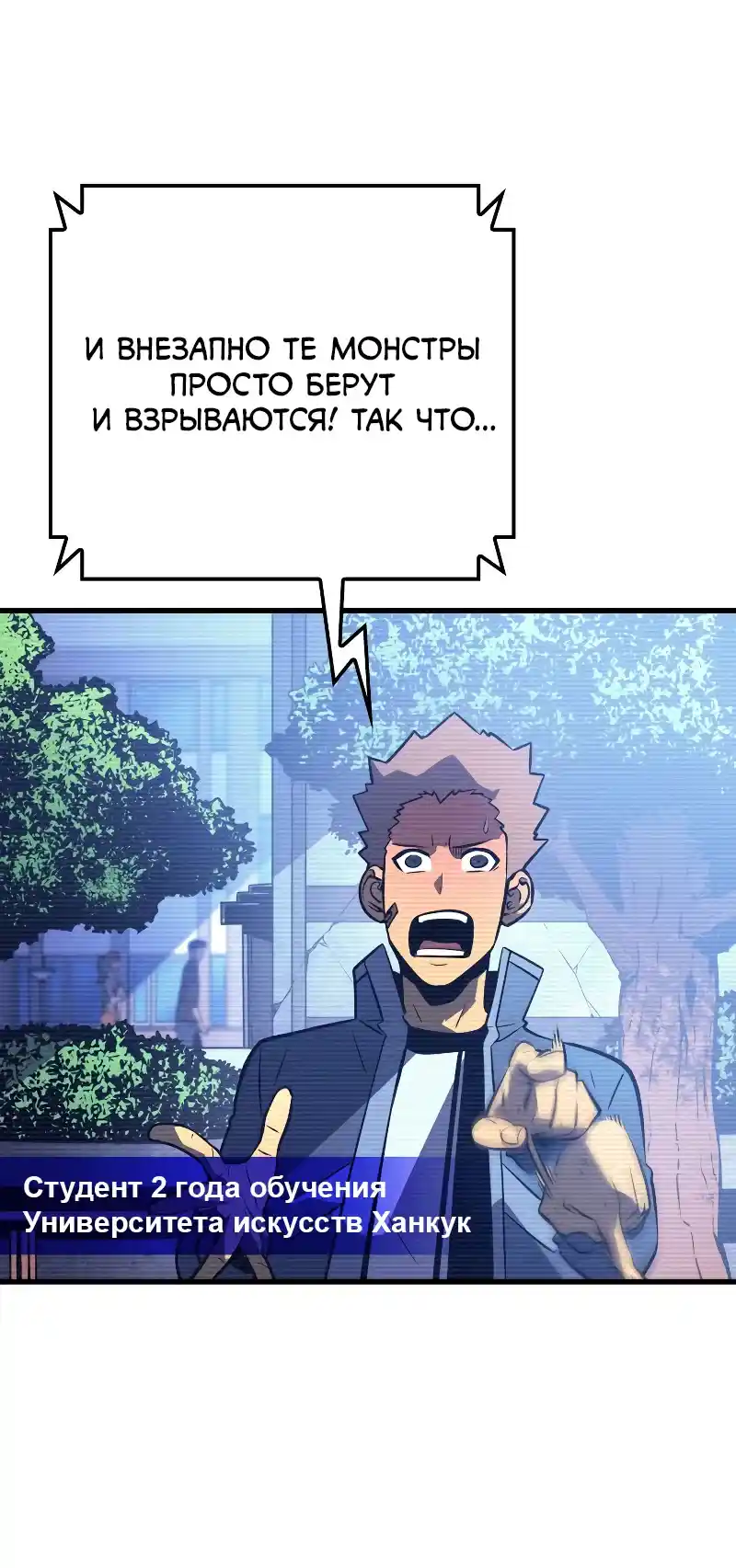 Read Поднятие уровня в одиночку Рагнарёк Манга (The Solo Leveling Ragnarok) Manga Online