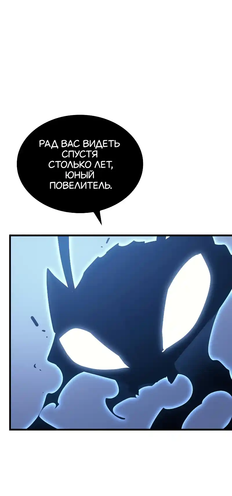 Read Поднятие уровня в одиночку Рагнарёк Манга (The Solo Leveling Ragnarok) Manga Online