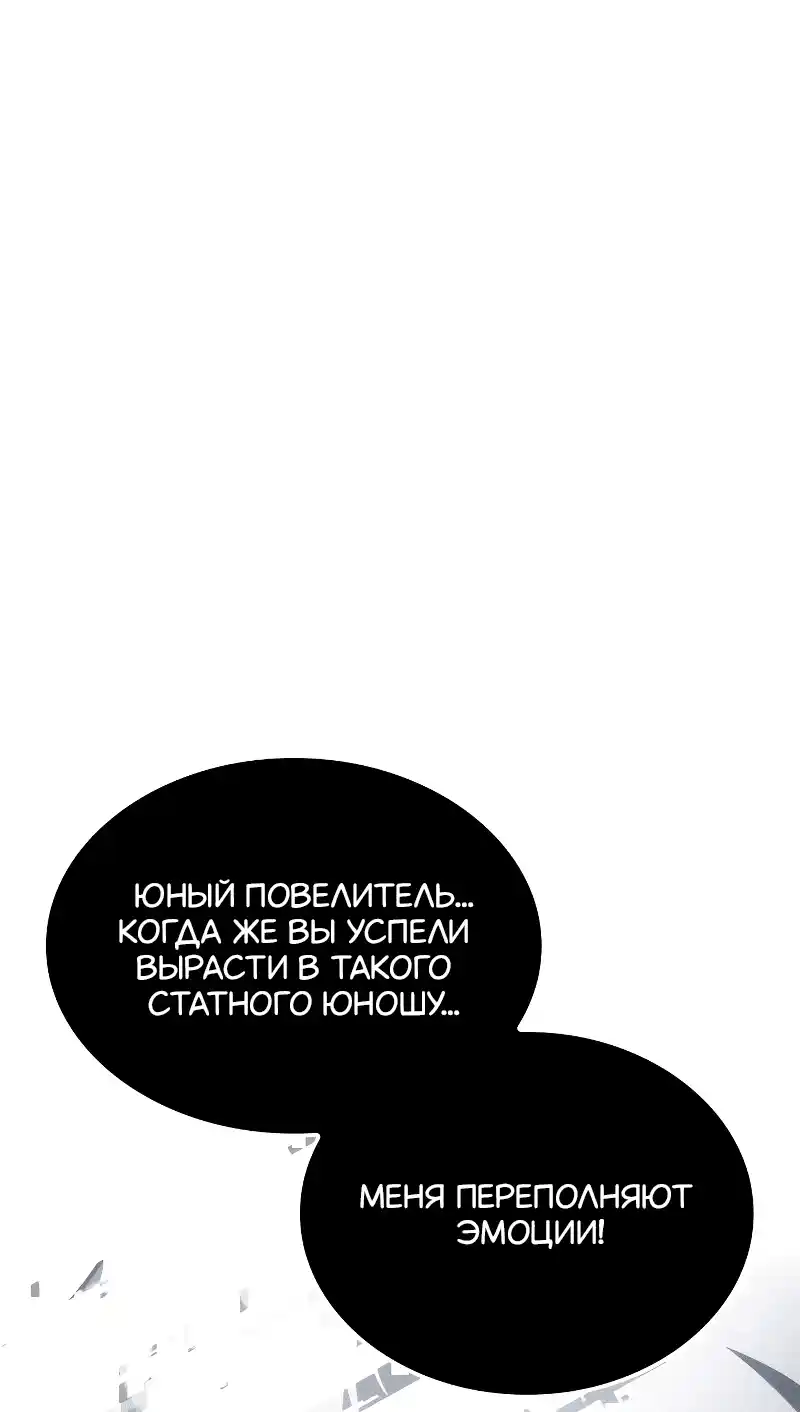 Read Поднятие уровня в одиночку Рагнарёк Манга (The Solo Leveling Ragnarok) Manga Online
