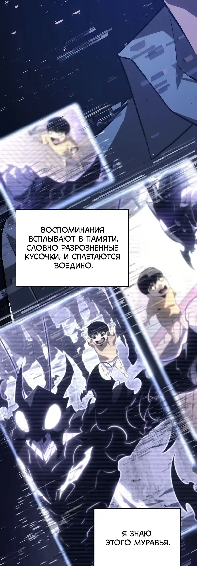 Read Поднятие уровня в одиночку Рагнарёк Манга (The Solo Leveling Ragnarok) Manga Online