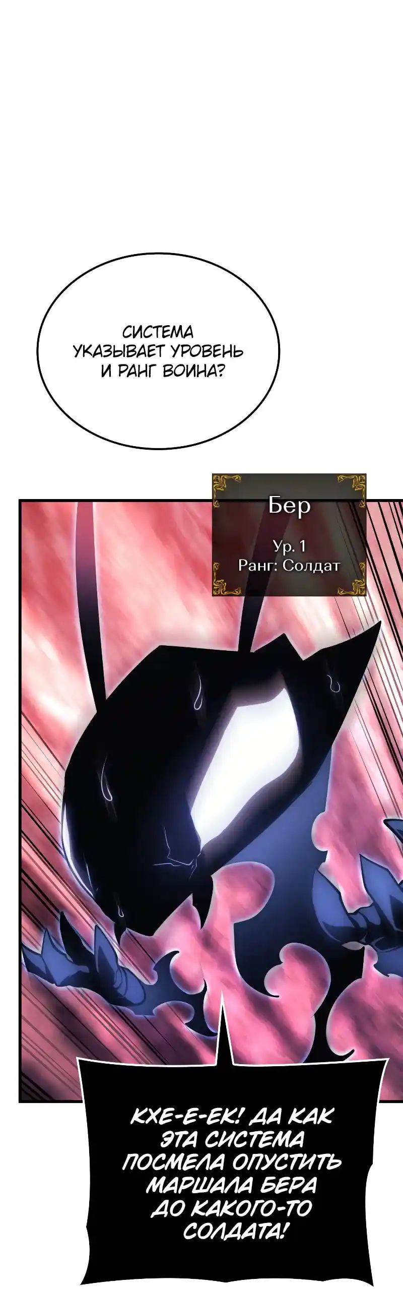 Read Поднятие уровня в одиночку Рагнарёк Манга (The Solo Leveling Ragnarok) Manga Online