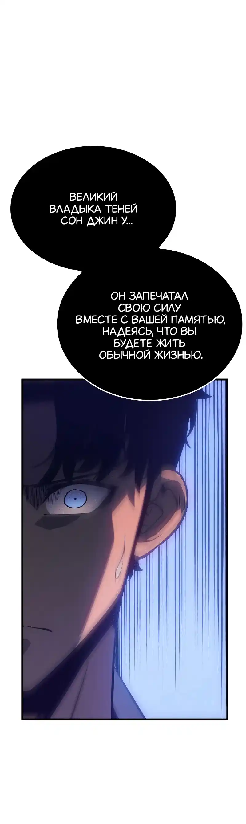 Read Поднятие уровня в одиночку Рагнарёк Манга (The Solo Leveling Ragnarok) Manga Online