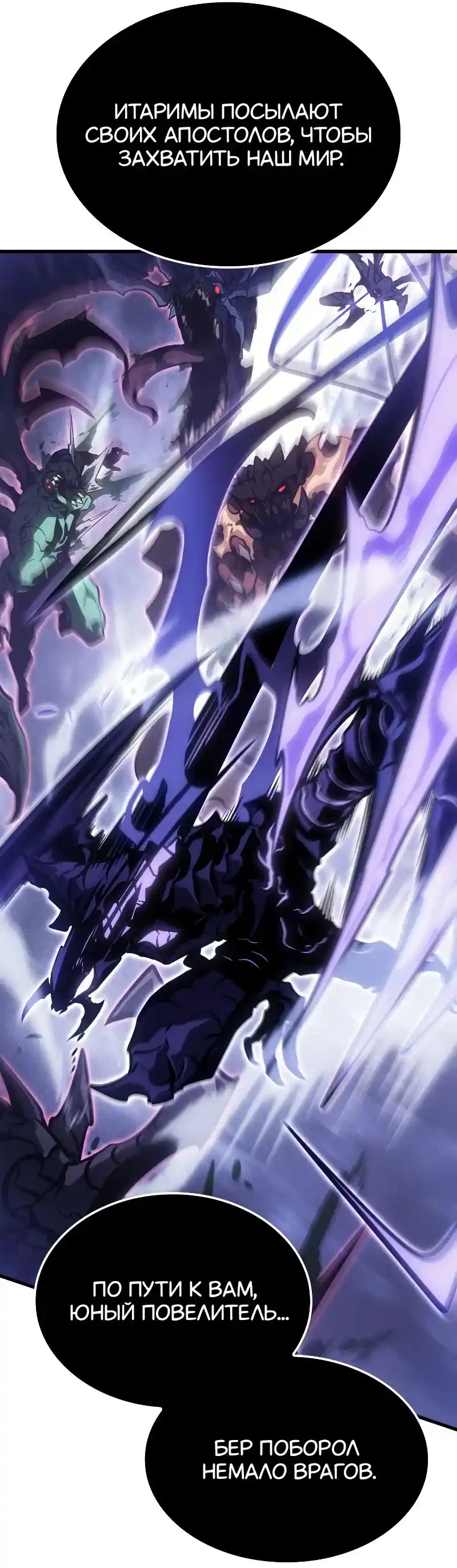Read Поднятие уровня в одиночку Рагнарёк Манга (The Solo Leveling Ragnarok) Manga Online