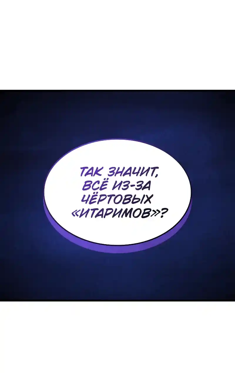 Read Поднятие уровня в одиночку Рагнарёк Манга (The Solo Leveling Ragnarok) Manga Online
