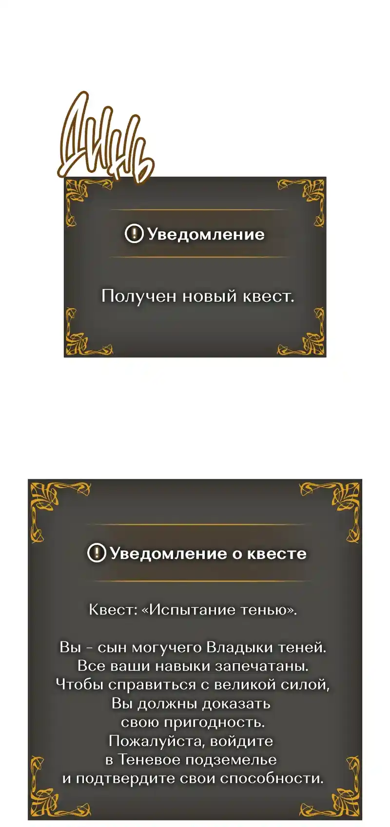 Read Поднятие уровня в одиночку Рагнарёк Манга (The Solo Leveling Ragnarok) Manga Online