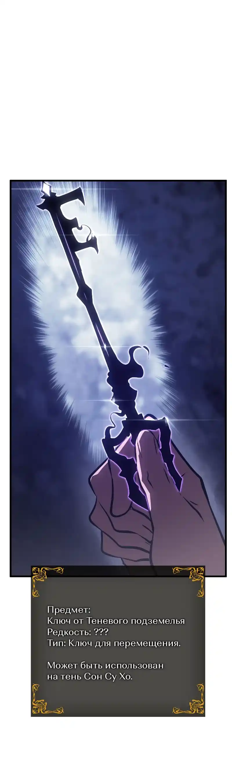 Read Поднятие уровня в одиночку Рагнарёк Манга (The Solo Leveling Ragnarok) Manga Online