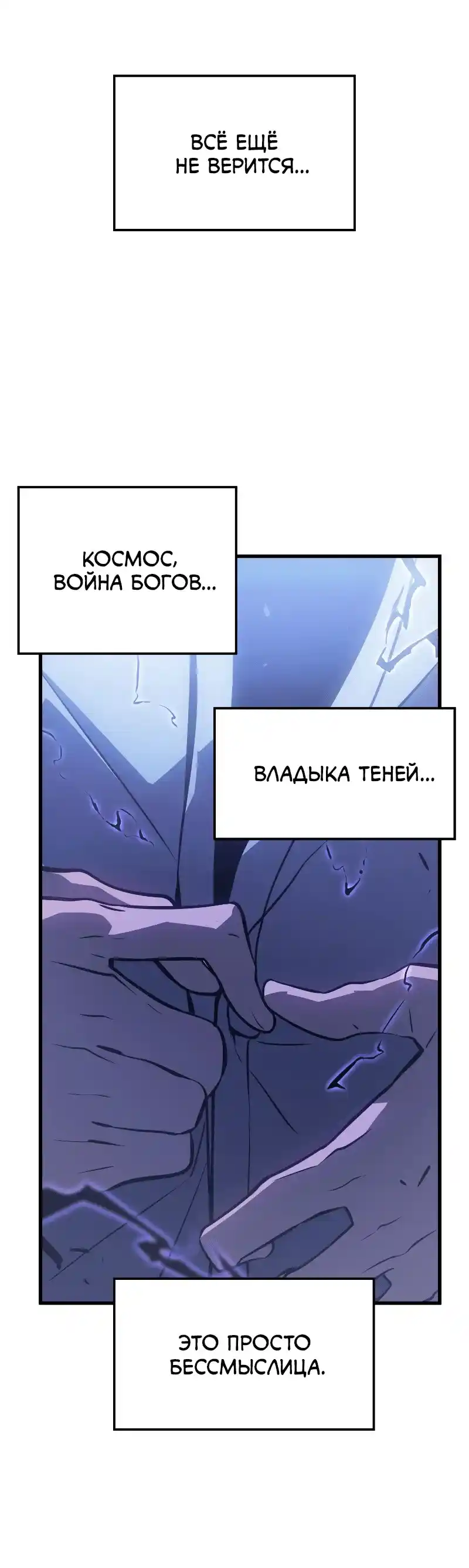 Read Поднятие уровня в одиночку Рагнарёк Манга (The Solo Leveling Ragnarok) Manga Online