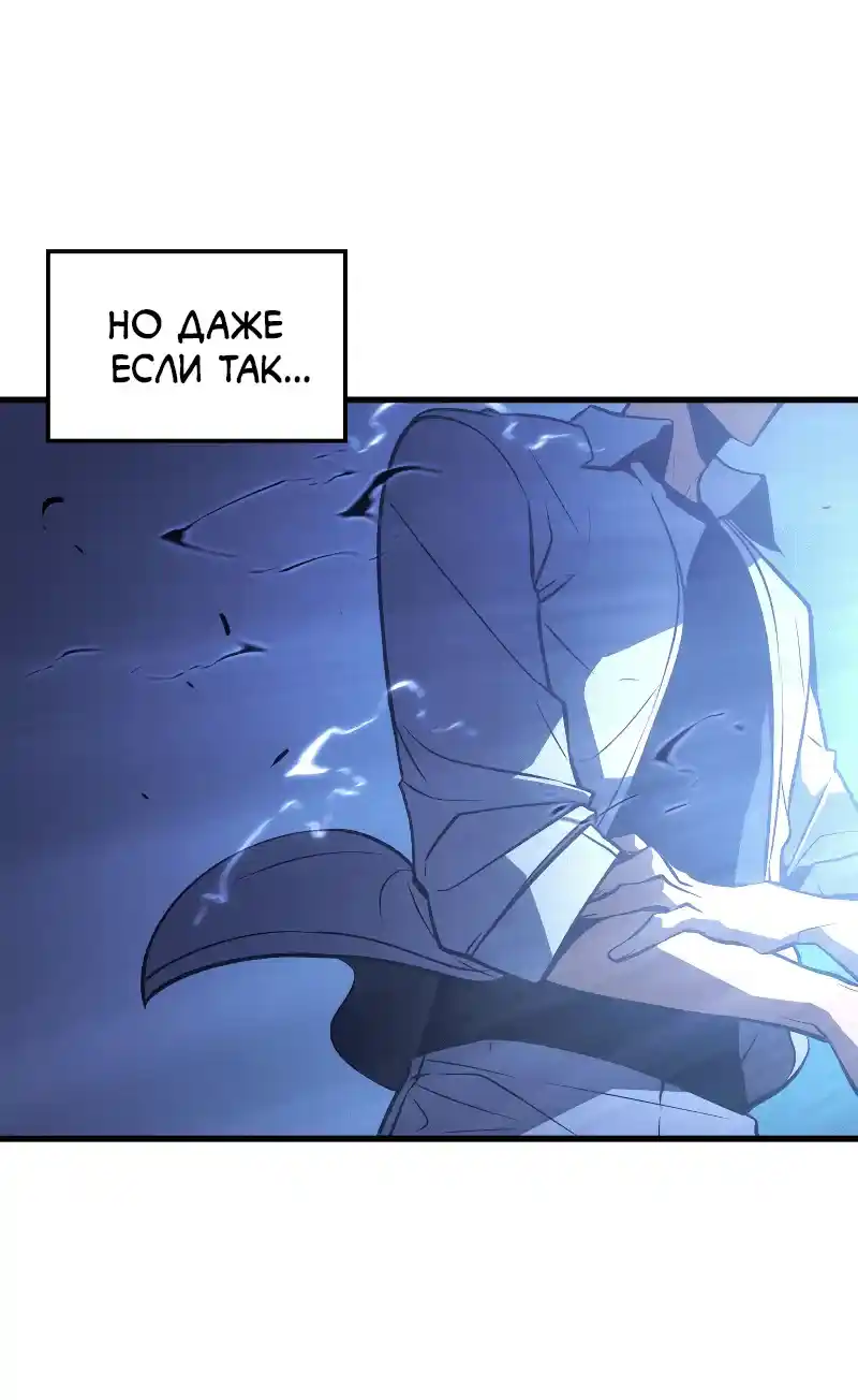 Read Поднятие уровня в одиночку Рагнарёк Манга (The Solo Leveling Ragnarok) Manga Online