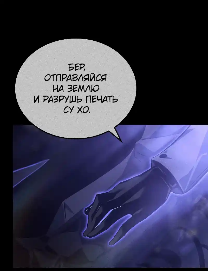 Read Поднятие уровня в одиночку Рагнарёк Манга (The Solo Leveling Ragnarok) Manga Online