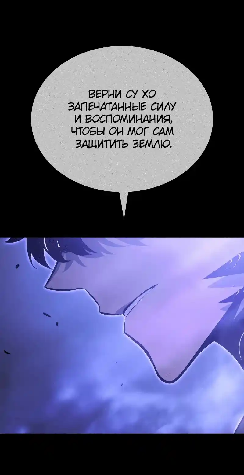 Read Поднятие уровня в одиночку Рагнарёк Манга (The Solo Leveling Ragnarok) Manga Online