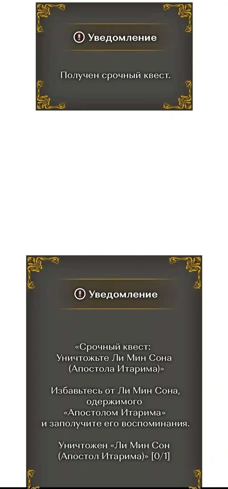 Read Поднятие уровня в одиночку Рагнарёк Манга (The Solo Leveling Ragnarok) Manga Online