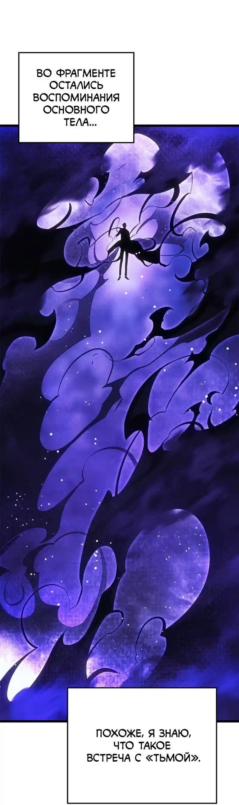 Read Поднятие уровня в одиночку Рагнарёк Манга (The Solo Leveling Ragnarok) Manga Online