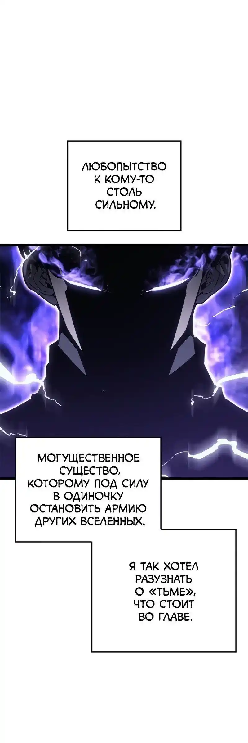 Read Поднятие уровня в одиночку Рагнарёк Манга (The Solo Leveling Ragnarok) Manga Online