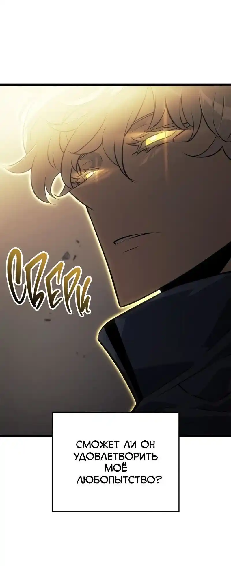 Read Поднятие уровня в одиночку Рагнарёк Манга (The Solo Leveling Ragnarok) Manga Online